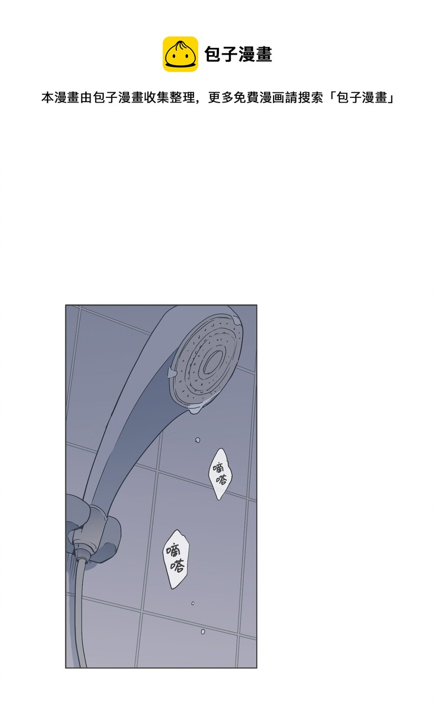 《我们的关系是》14 接受变化4 （宥真篇） 第1页