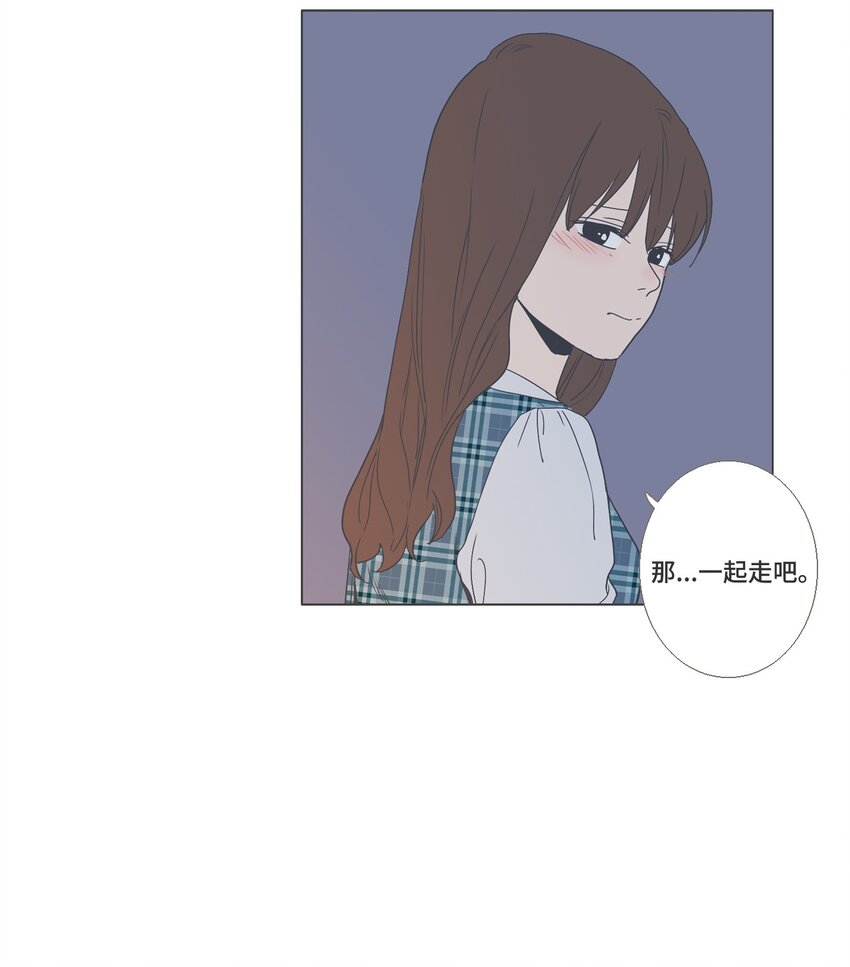 《我们的关系是》14 接受变化4 （宥真篇） 第22页