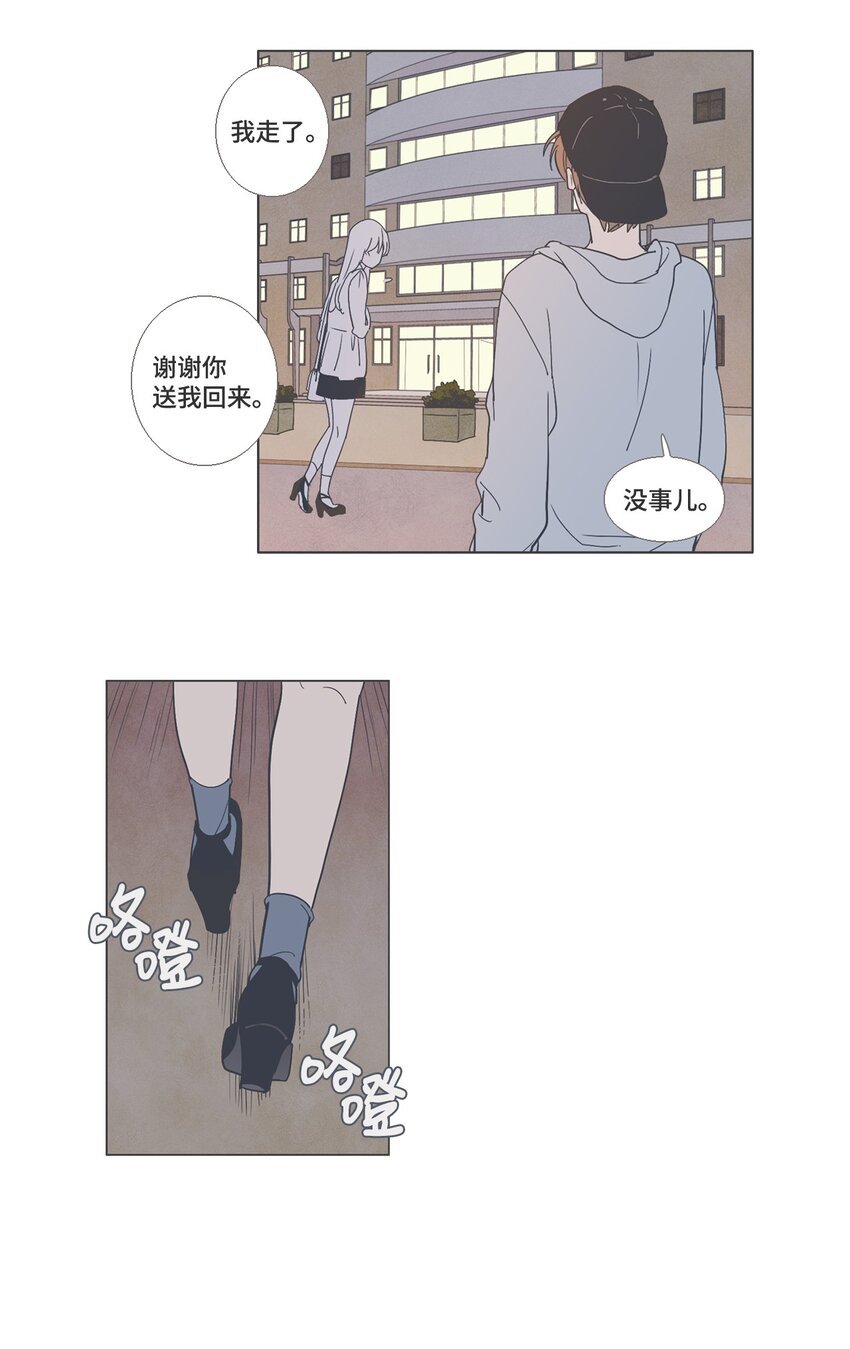 《我们的关系是》14 接受变化4 （宥真篇） 第27页