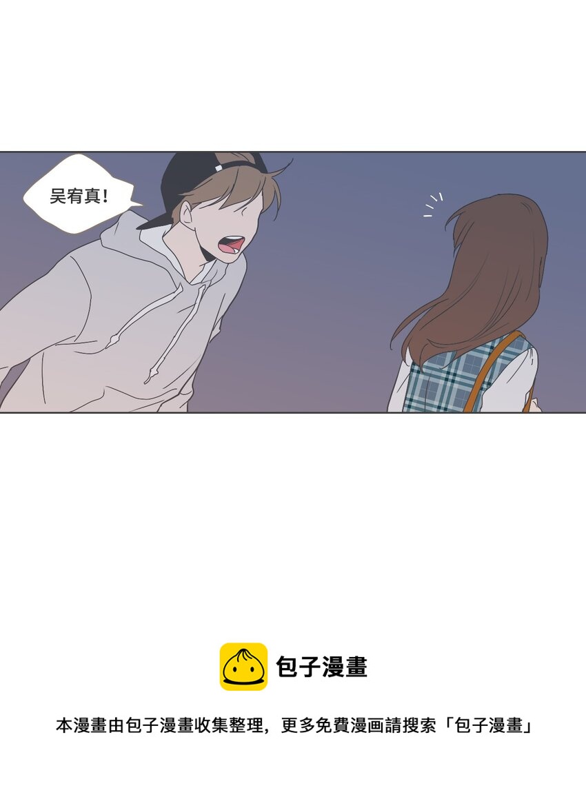 《我们的关系是》14 接受变化4 （宥真篇） 第29页