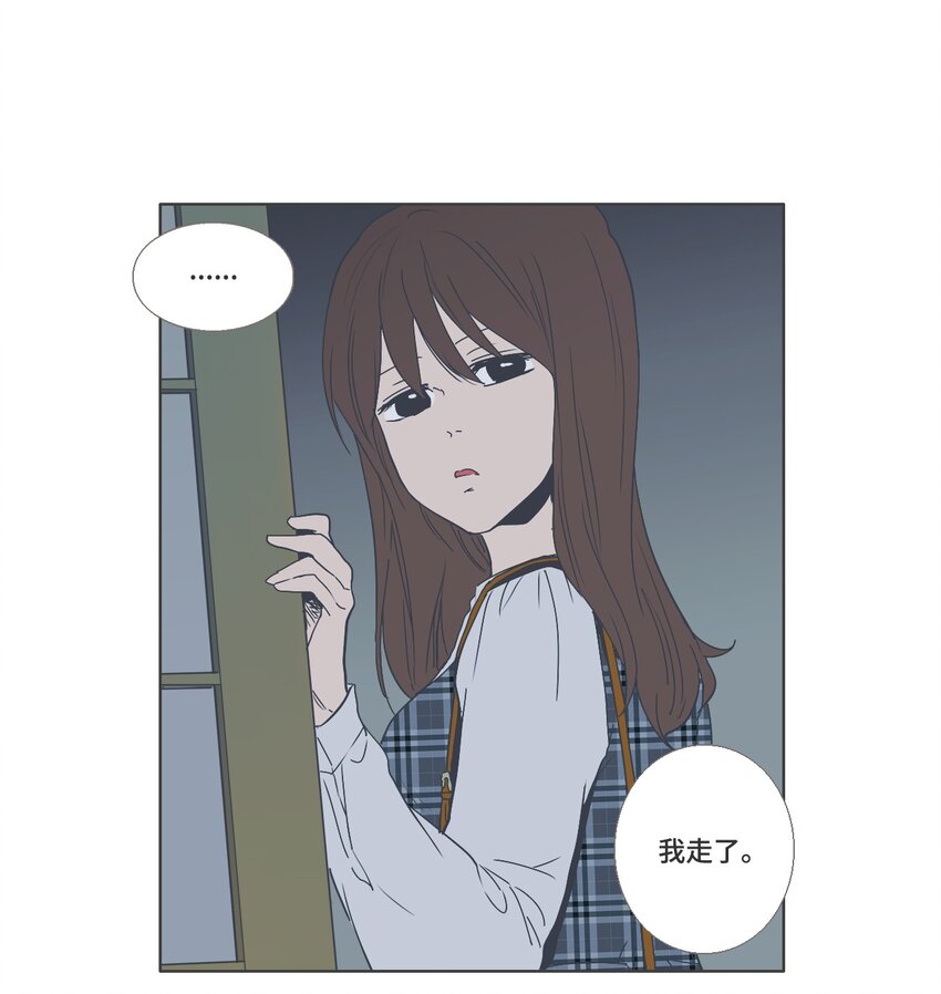 《我们的关系是》14 接受变化4 （宥真篇） 第3页
