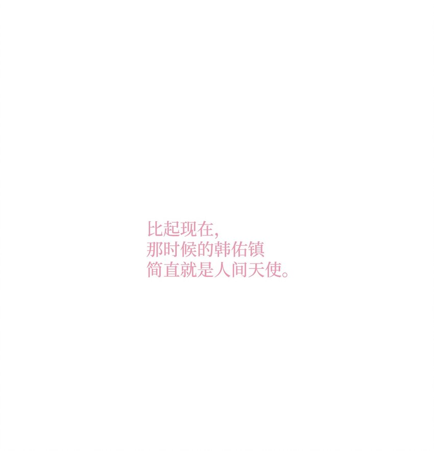 《我们的关系是》17 各自的开始3 第10页