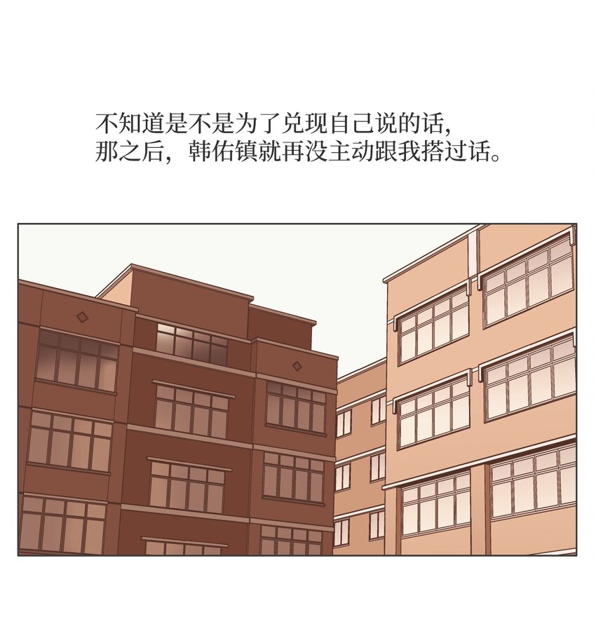 《我们的关系是》17 各自的开始3 第15页
