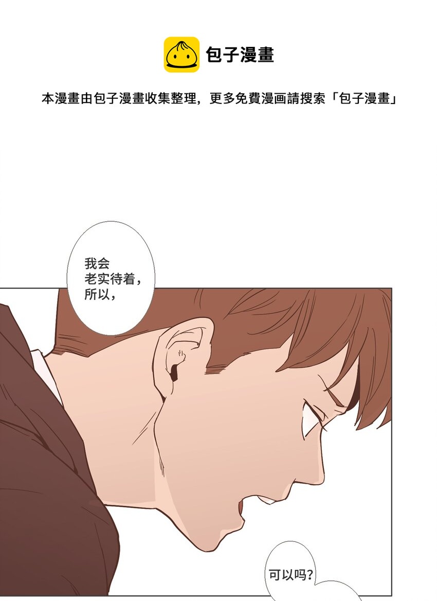 《我们的关系是》17 各自的开始3 第1页