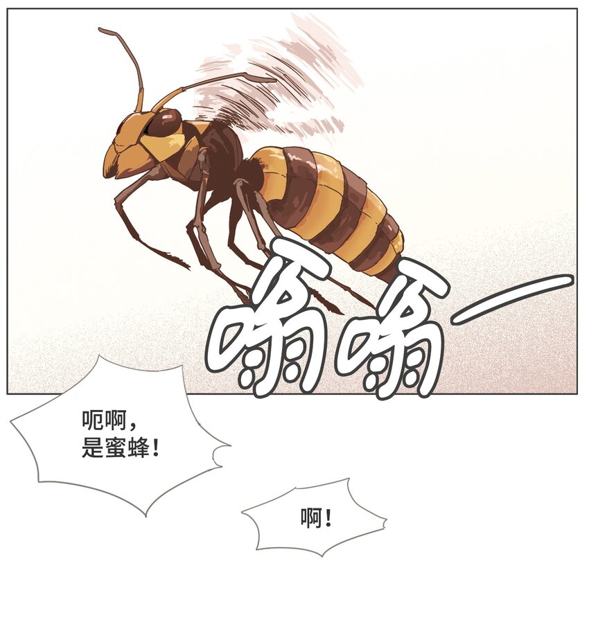 《我们的关系是》17 各自的开始3 第24页