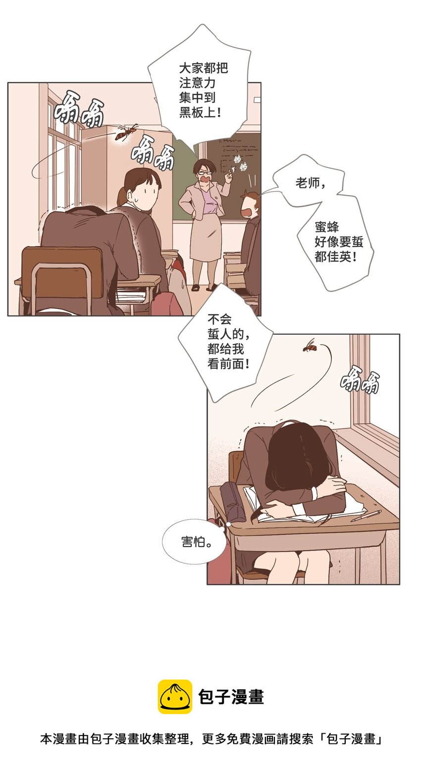 《我们的关系是》17 各自的开始3 第25页