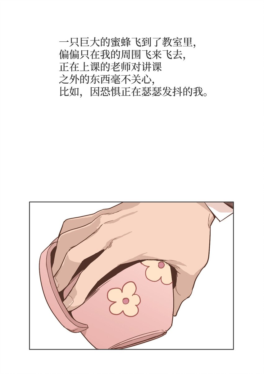 《我们的关系是》17 各自的开始3 第26页