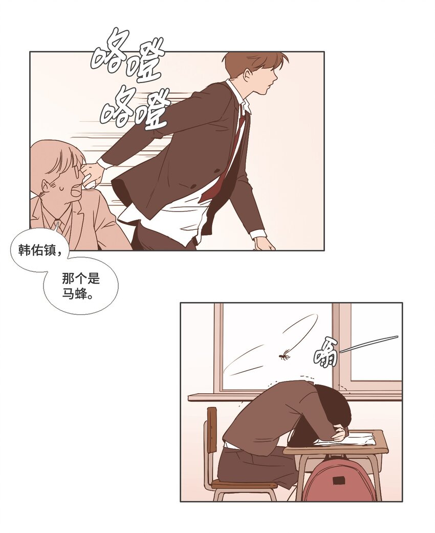 《我们的关系是》17 各自的开始3 第27页