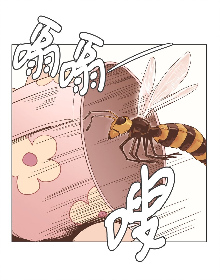 《我们的关系是》17 各自的开始3 第28页