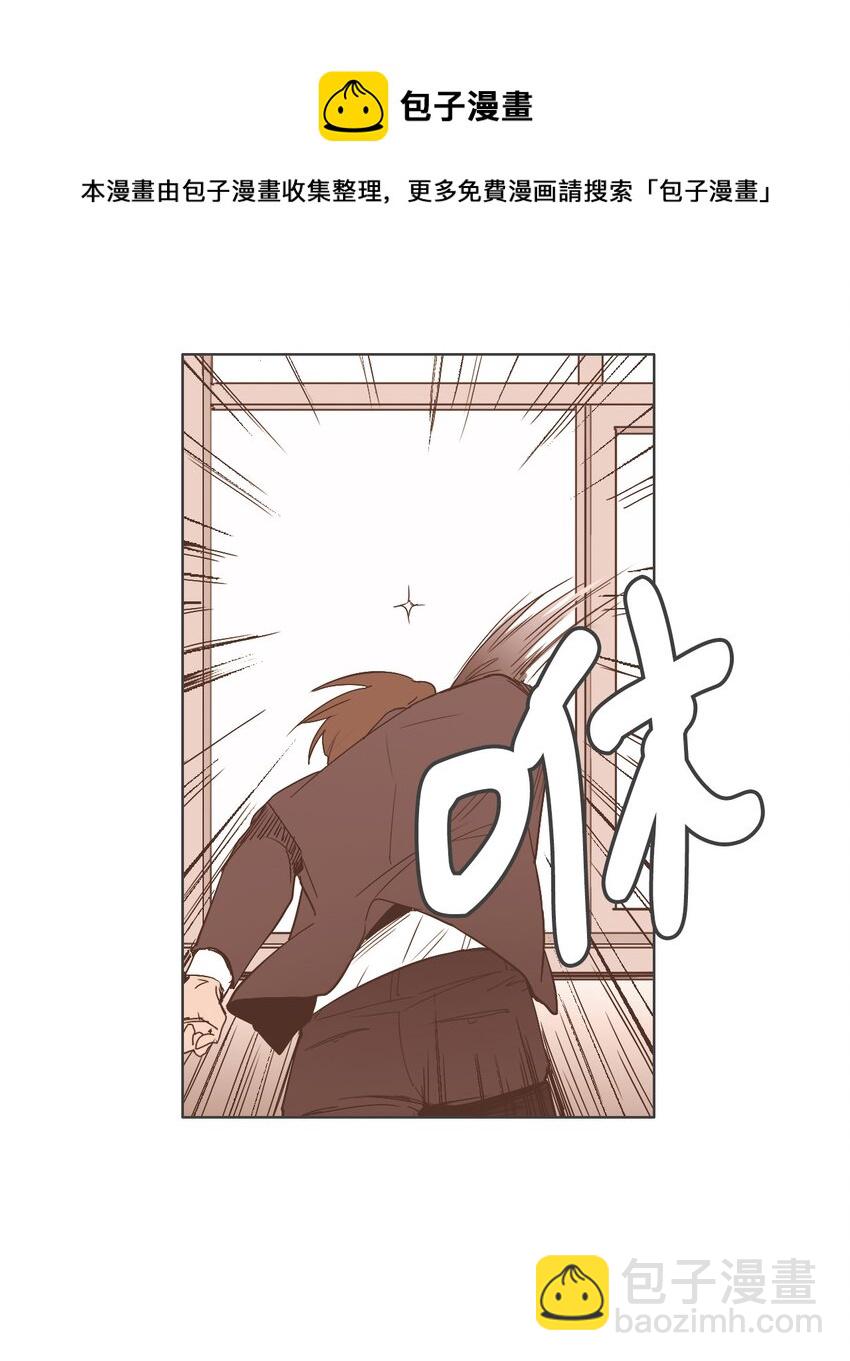 《我们的关系是》17 各自的开始3 第29页