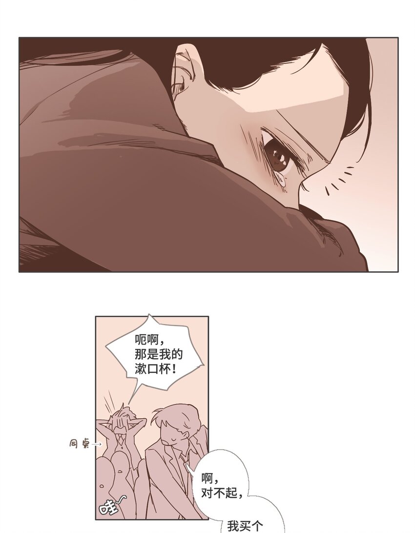 《我们的关系是》17 各自的开始3 第30页