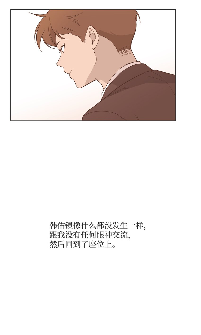 《我们的关系是》17 各自的开始3 第32页