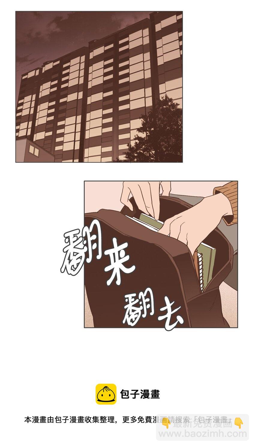 《我们的关系是》17 各自的开始3 第33页