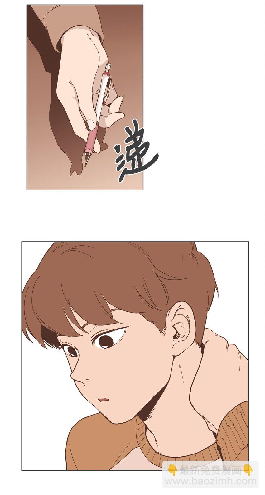 《我们的关系是》17 各自的开始3 第36页
