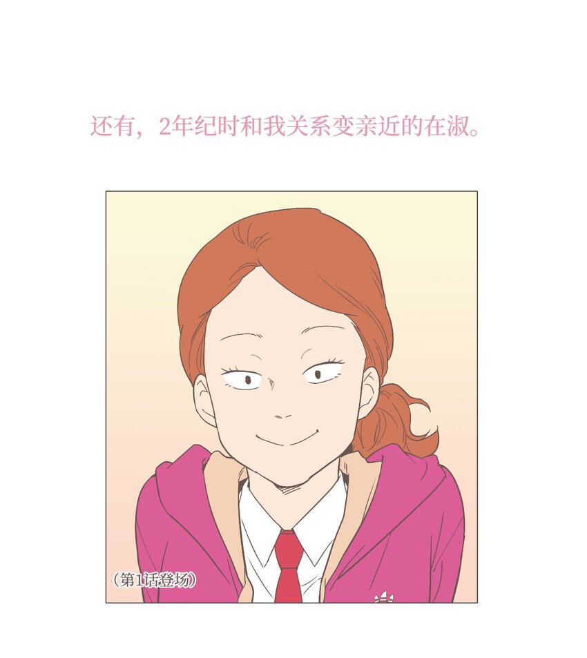 《我们的关系是》17 各自的开始3 第43页