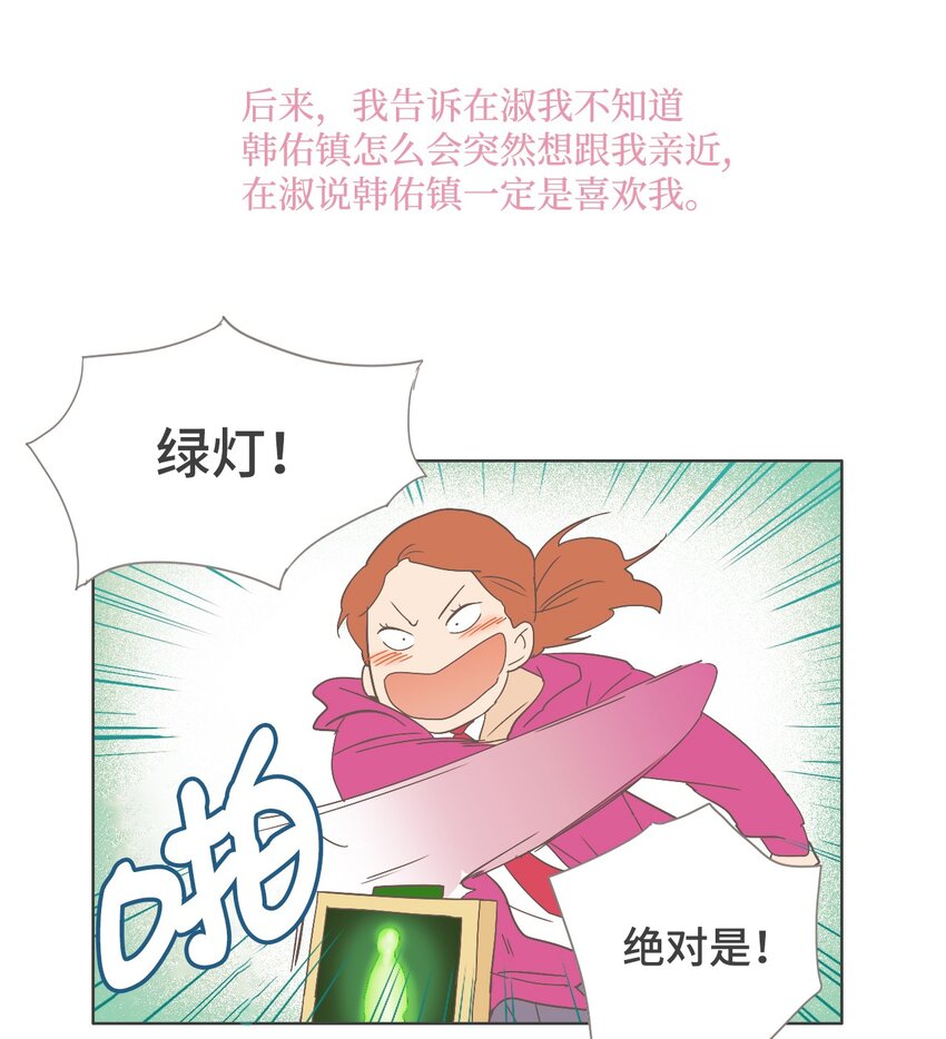 《我们的关系是》17 各自的开始3 第44页