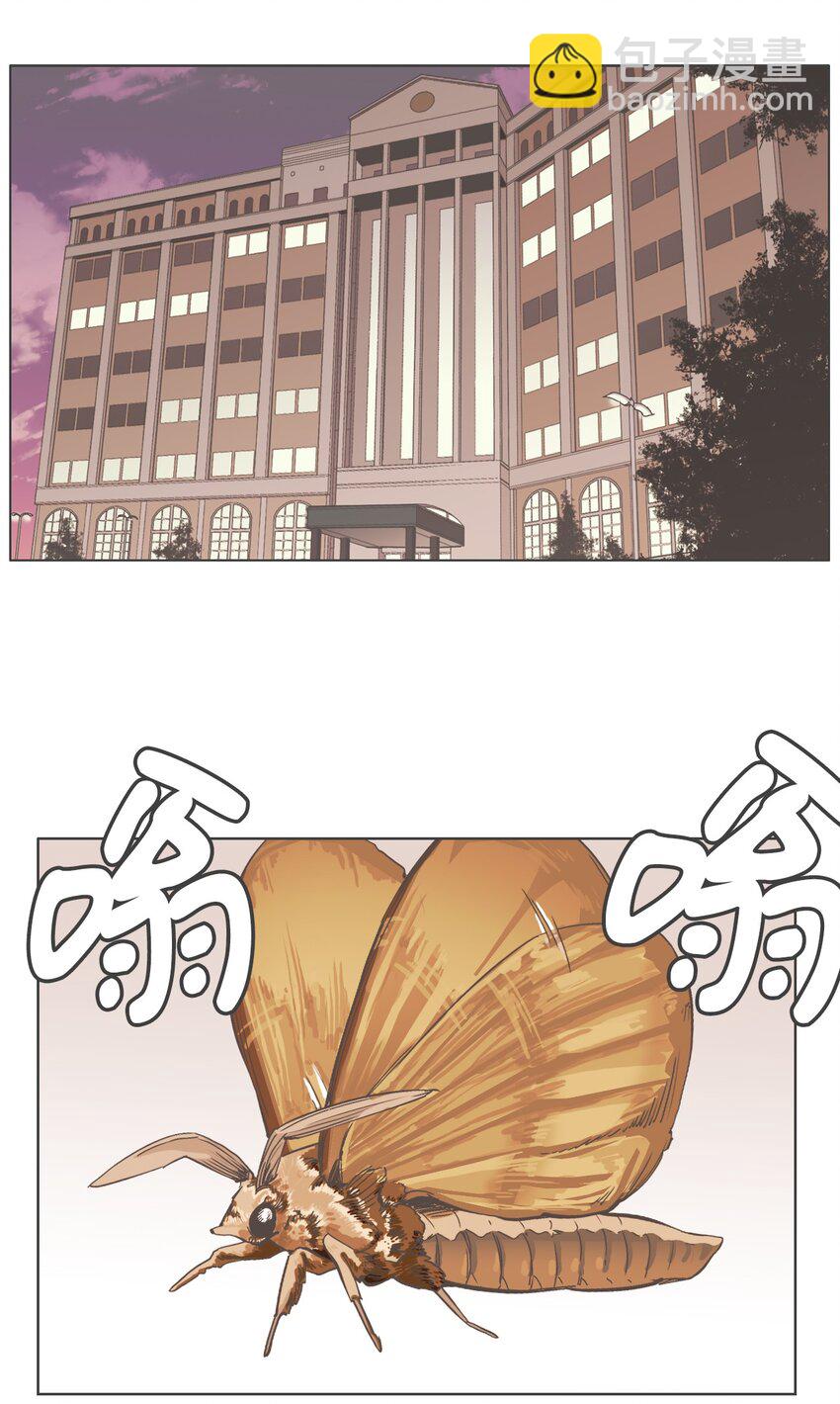 《我们的关系是》17 各自的开始3 第4页
