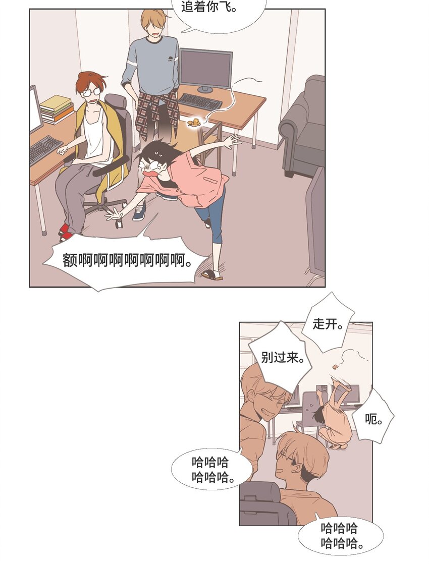 《我们的关系是》17 各自的开始3 第6页