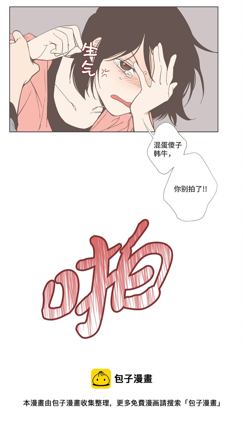 《我们的关系是》17 各自的开始3 第9页