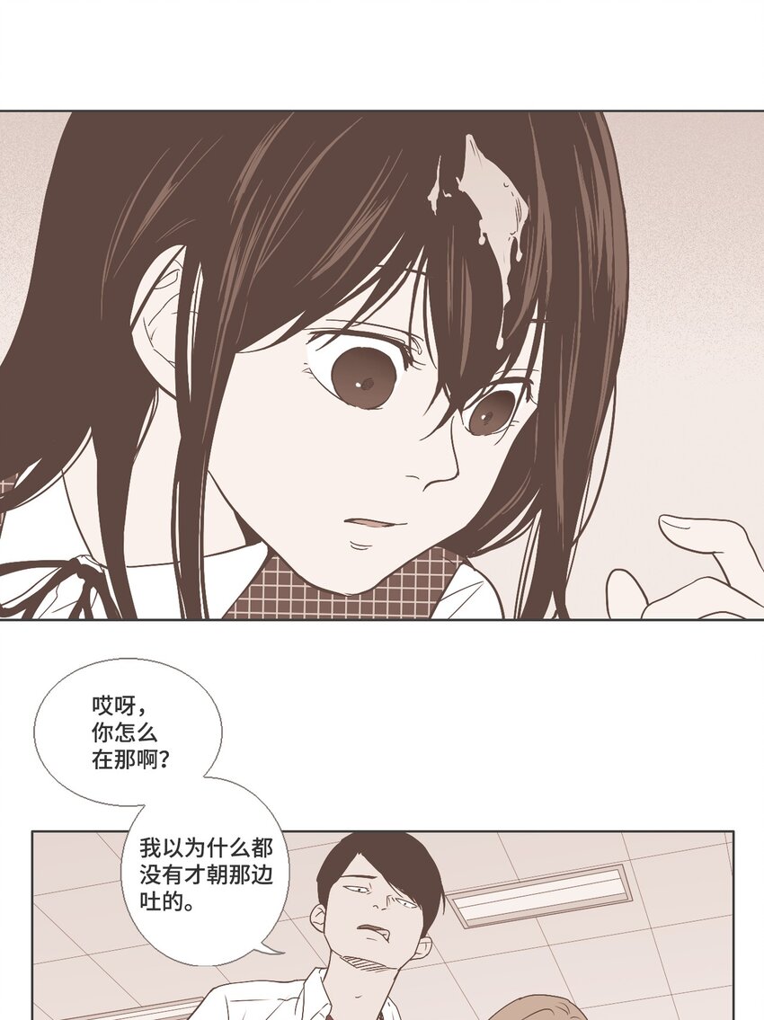 《我们的关系是》16 各自的开始2 第15页