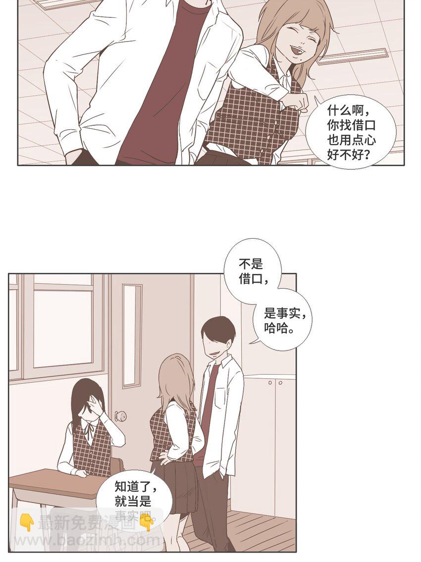 《我们的关系是》16 各自的开始2 第16页