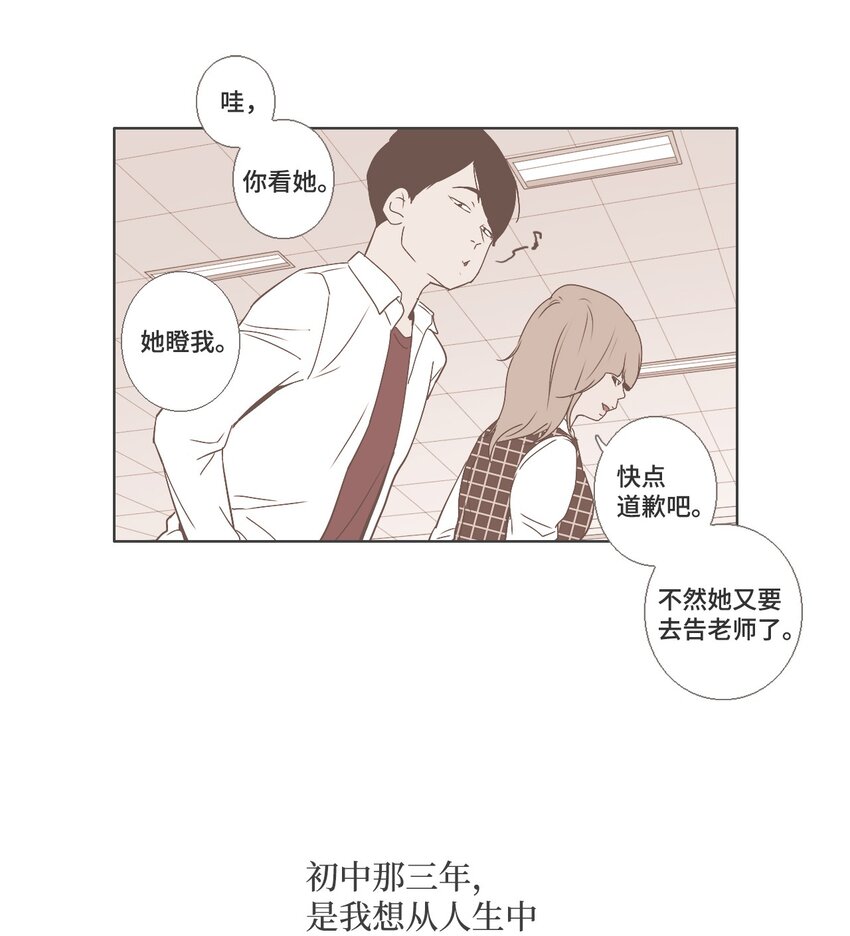 《我们的关系是》16 各自的开始2 第18页