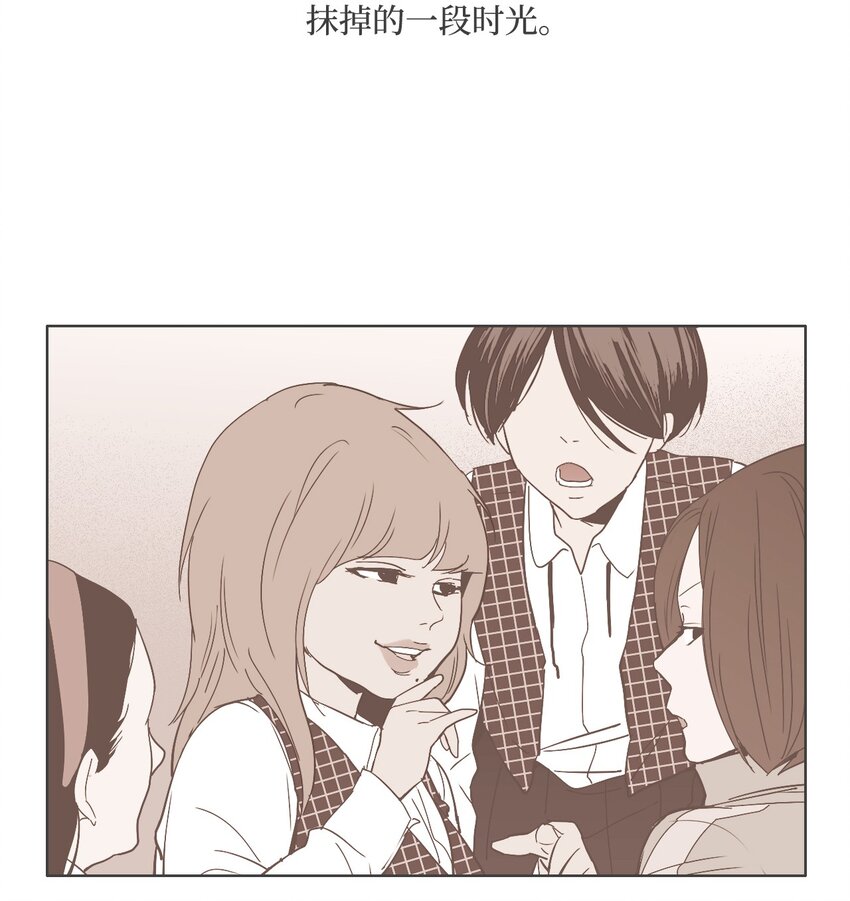 《我们的关系是》16 各自的开始2 第19页
