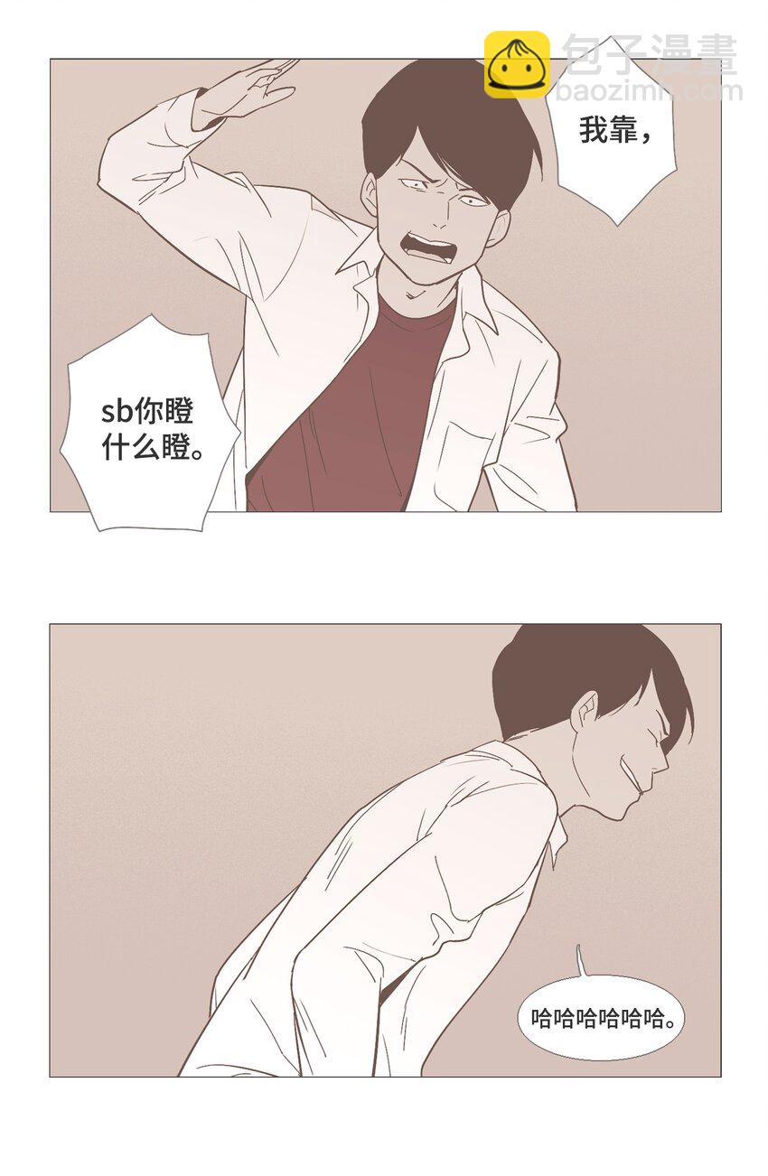 《我们的关系是》16 各自的开始2 第23页