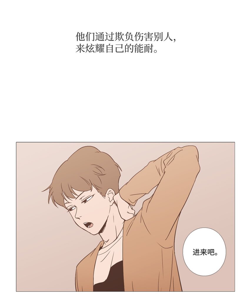 《我们的关系是》16 各自的开始2 第24页
