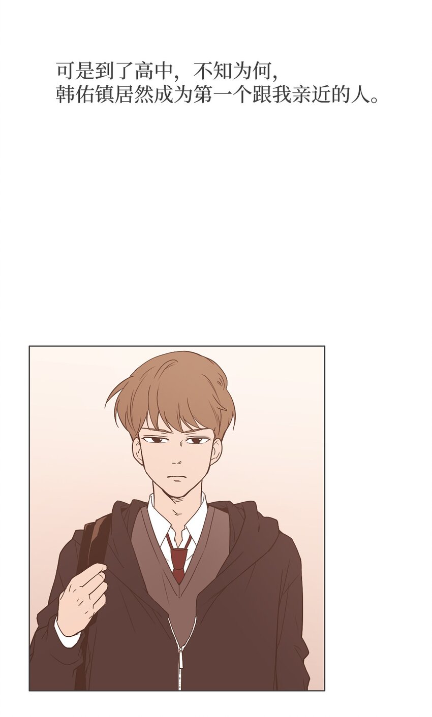 《我们的关系是》16 各自的开始2 第27页