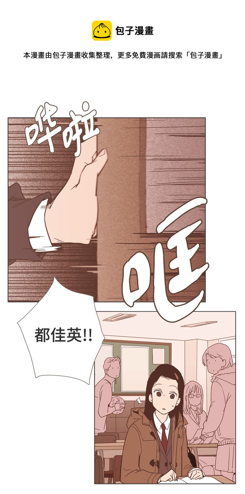 《我们的关系是》16 各自的开始2 第33页