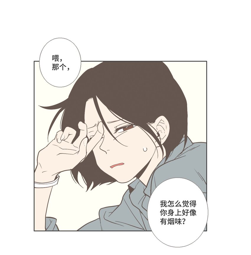 《我们的关系是》16 各自的开始2 第3页