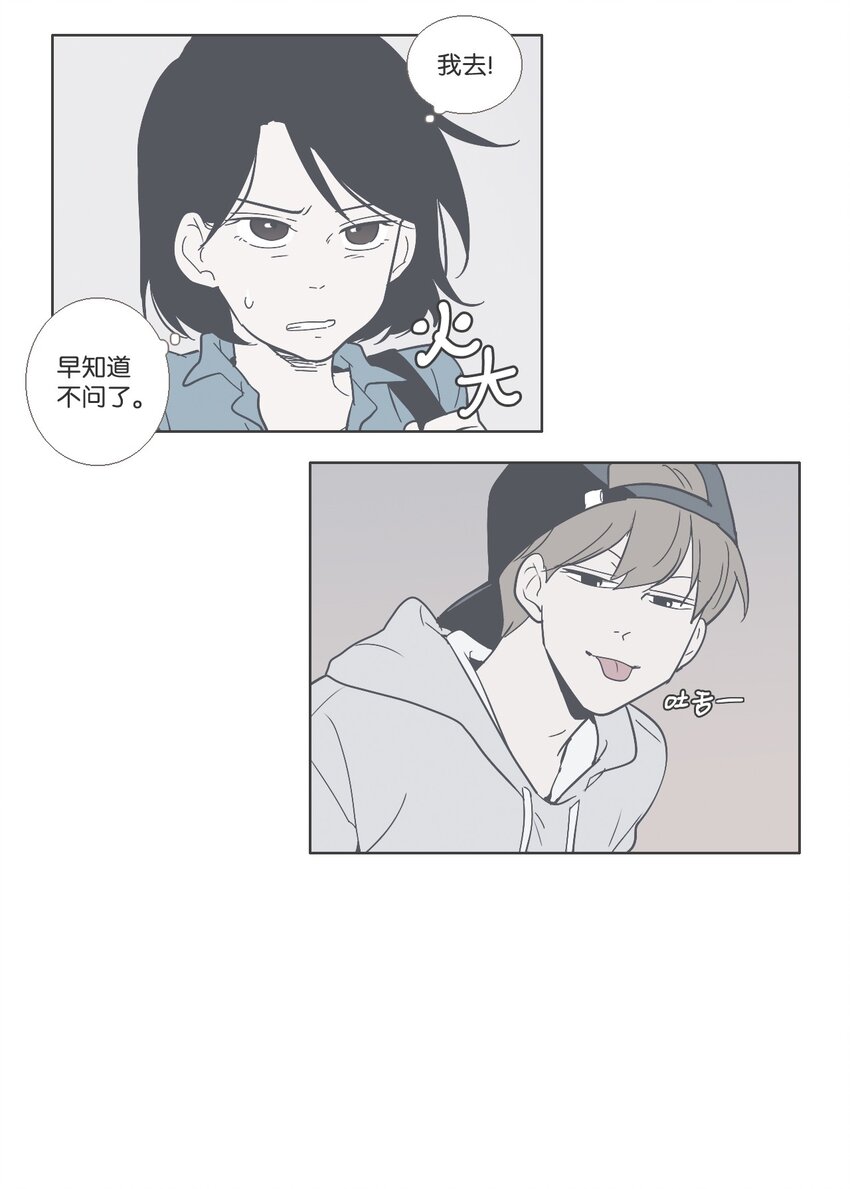 《我们的关系是》16 各自的开始2 第7页