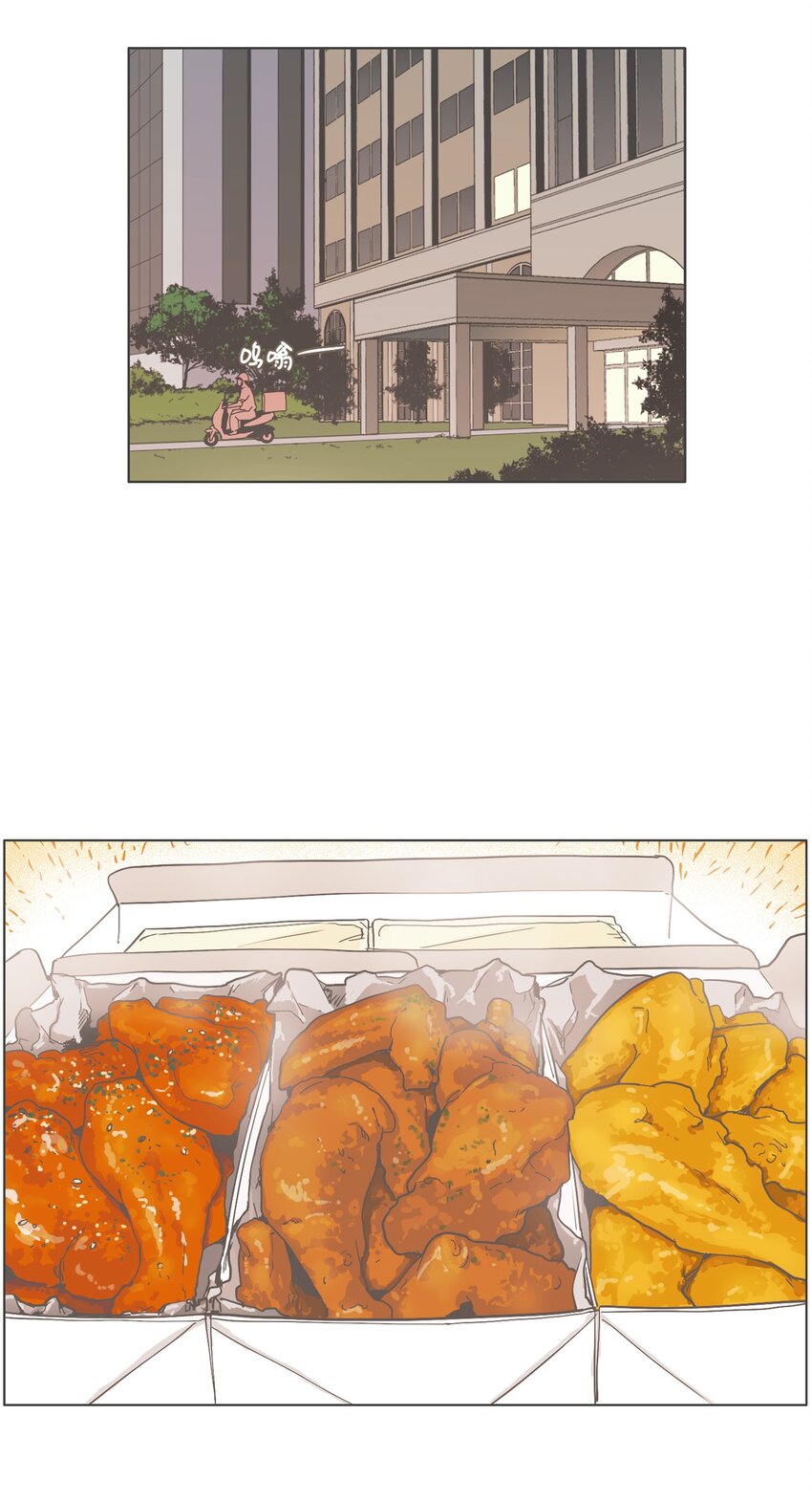 《我们的关系是》18 各自的开始4 第12页