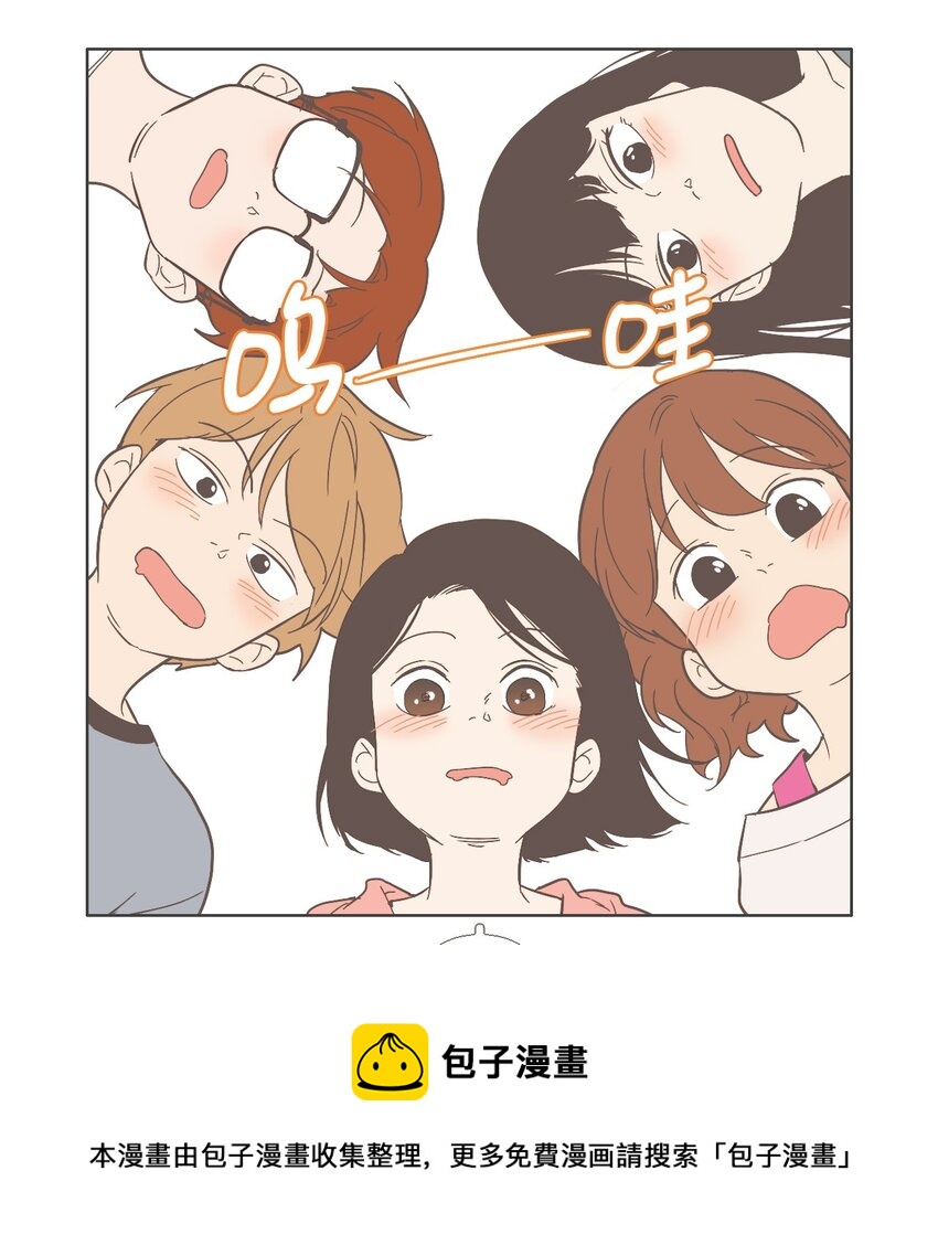 《我们的关系是》18 各自的开始4 第13页
