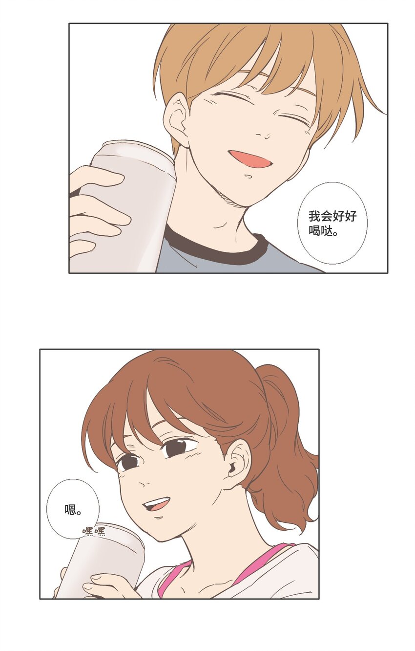 《我们的关系是》18 各自的开始4 第16页