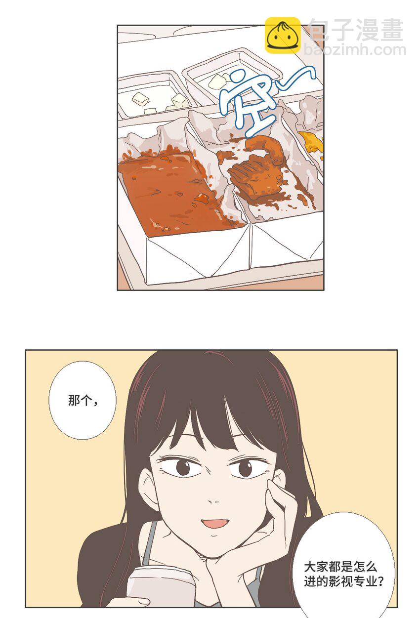 《我们的关系是》18 各自的开始4 第18页