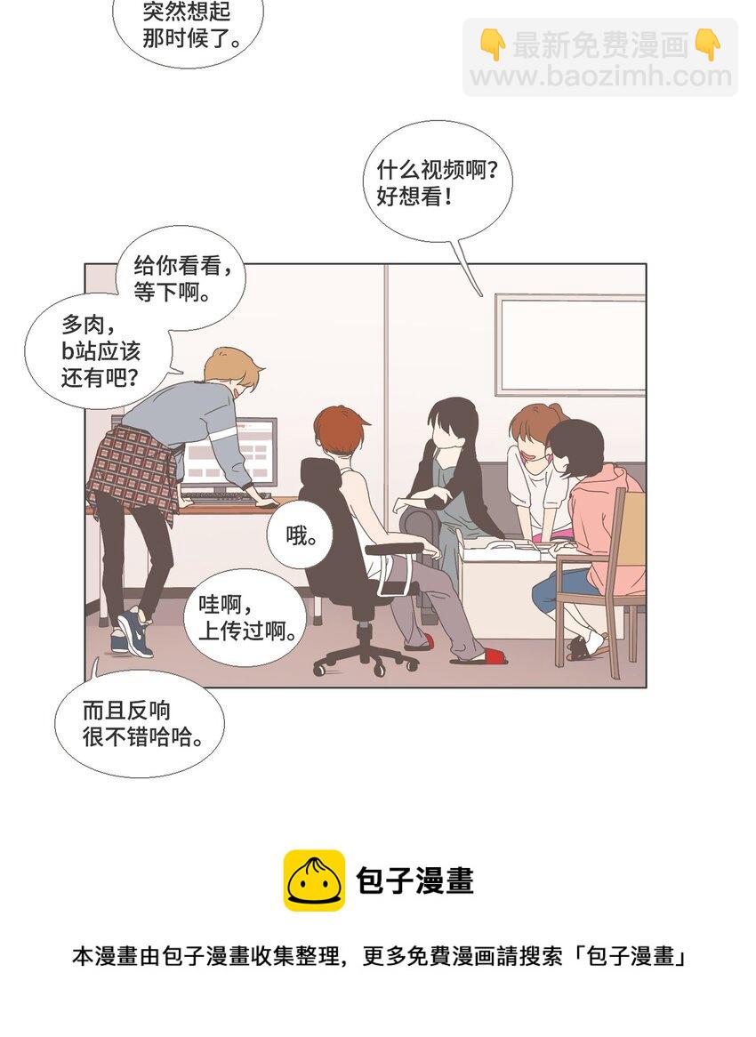 《我们的关系是》18 各自的开始4 第25页