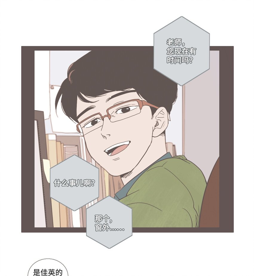 《我们的关系是》18 各自的开始4 第27页