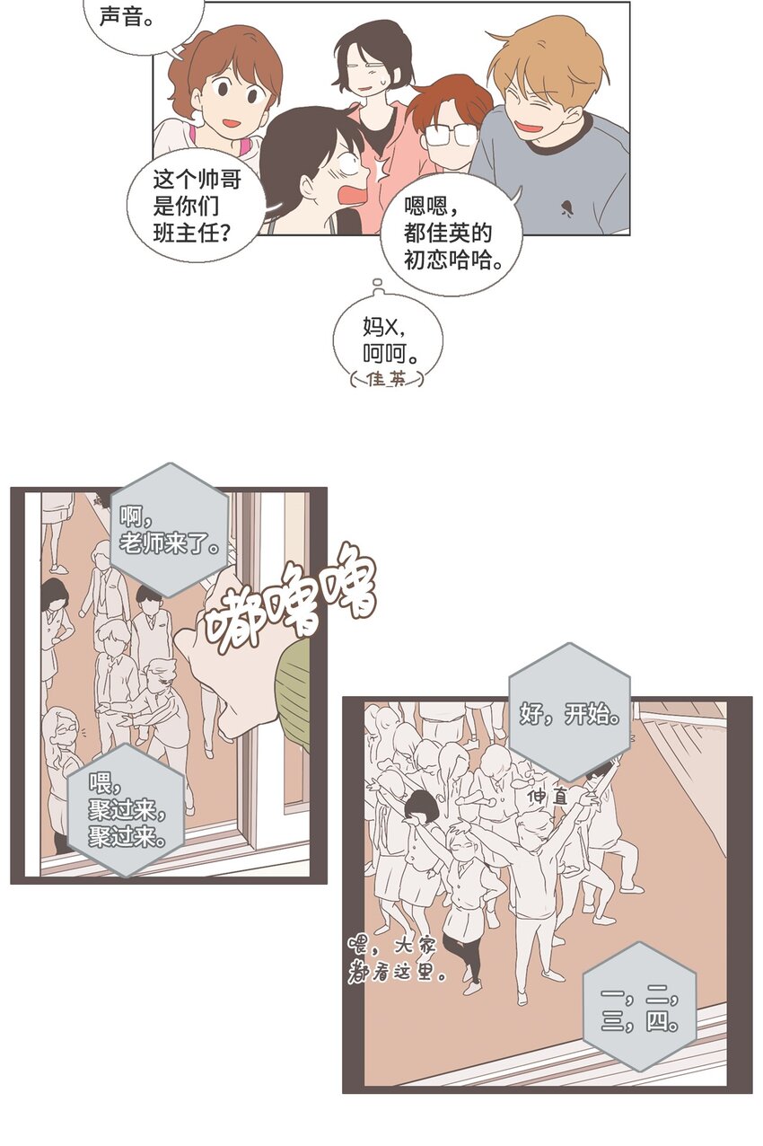 《我们的关系是》18 各自的开始4 第28页