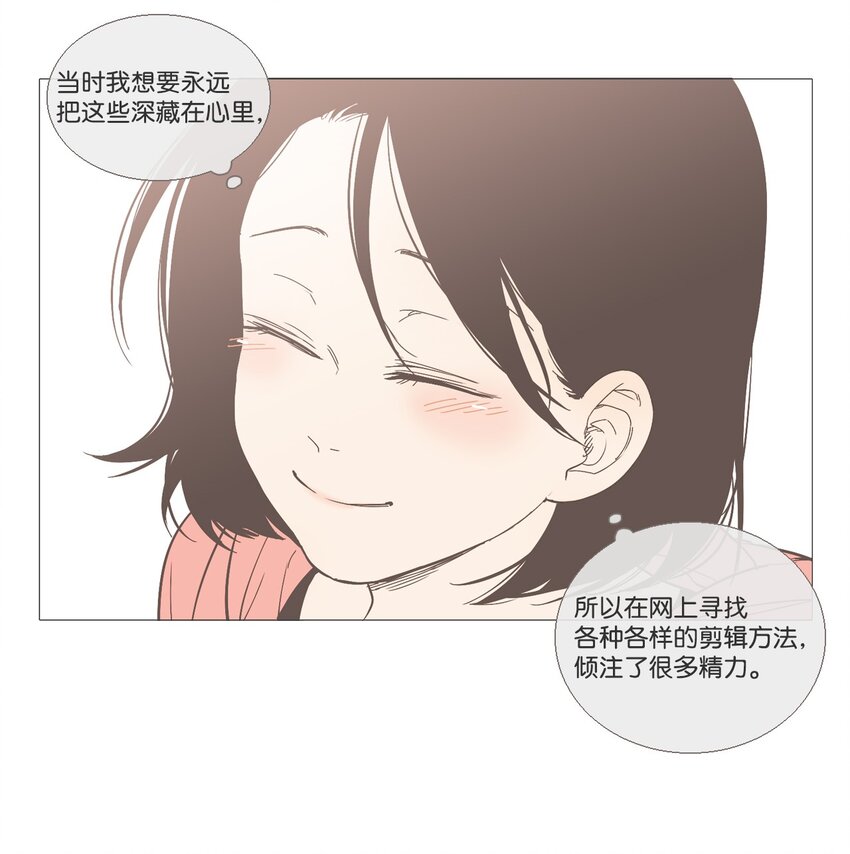 《我们的关系是》18 各自的开始4 第34页