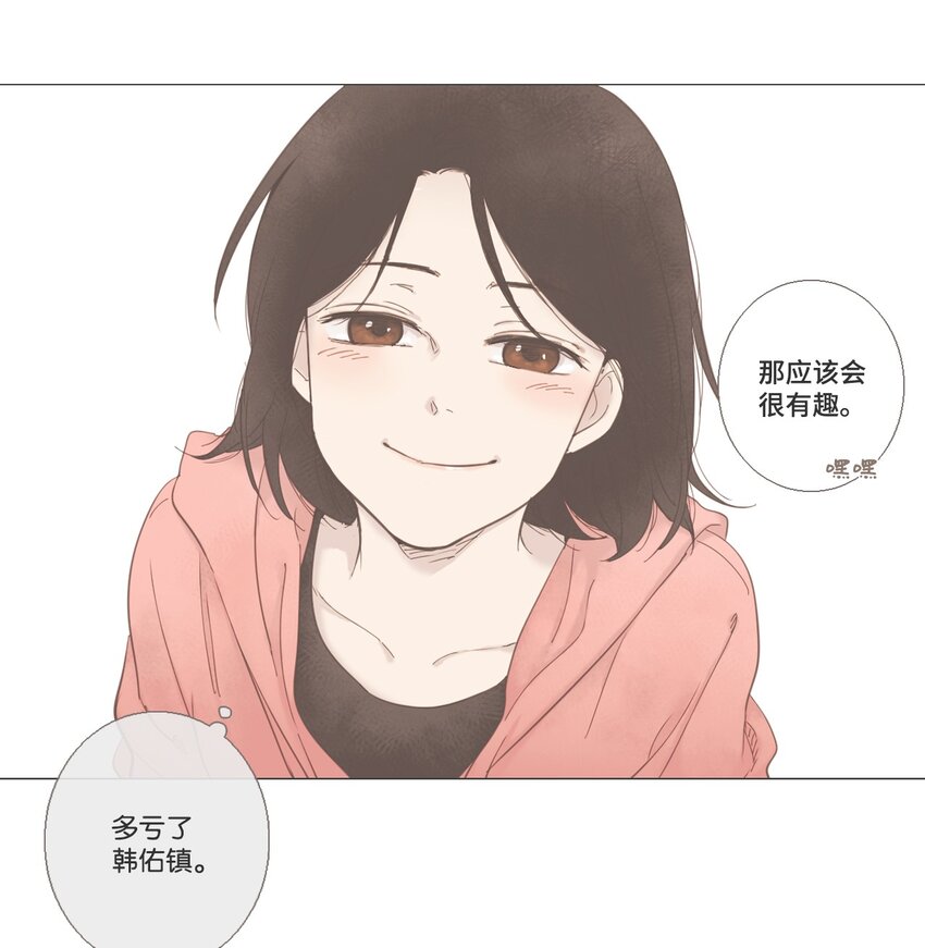 《我们的关系是》18 各自的开始4 第36页