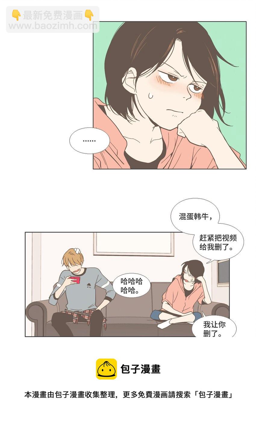 《我们的关系是》18 各自的开始4 第5页