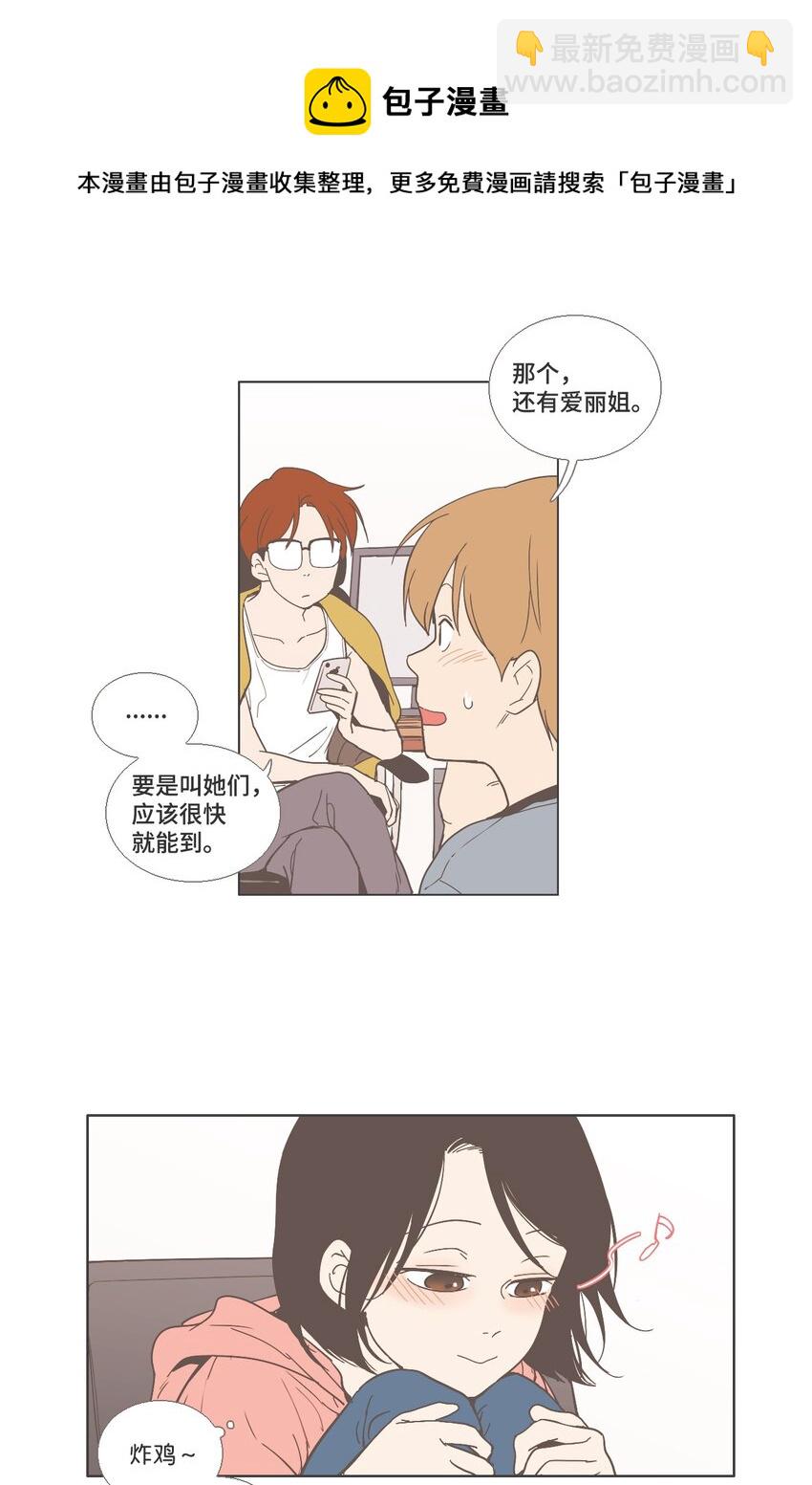 《我们的关系是》18 各自的开始4 第9页