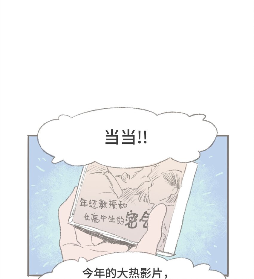《我们的关系是》22.5 圣诞特辑 第16页