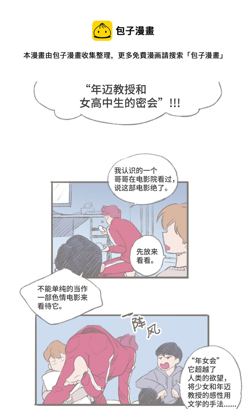《我们的关系是》22.5 圣诞特辑 第17页