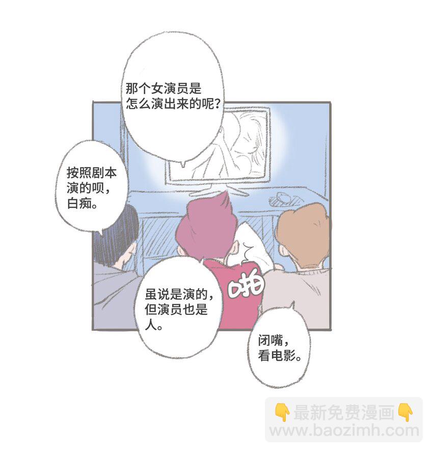 《我们的关系是》22.5 圣诞特辑 第19页