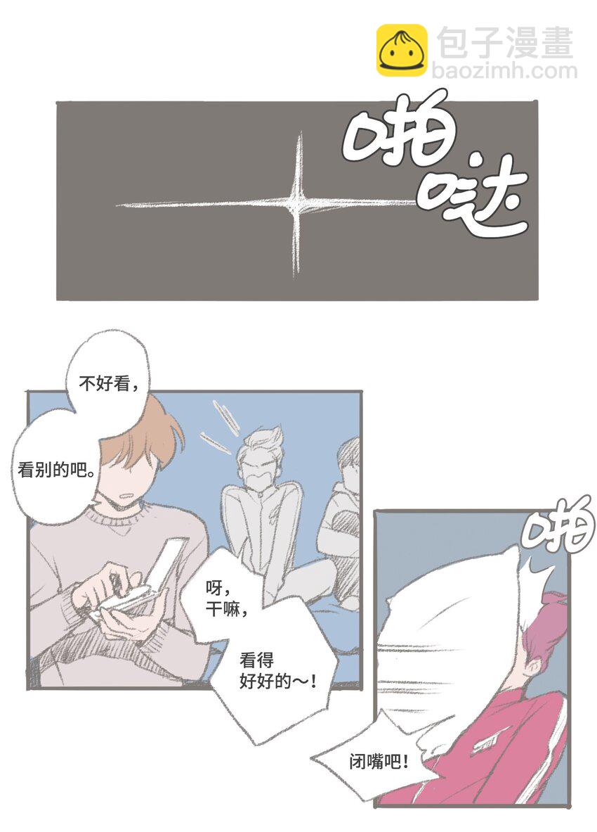 《我们的关系是》22.5 圣诞特辑 第22页