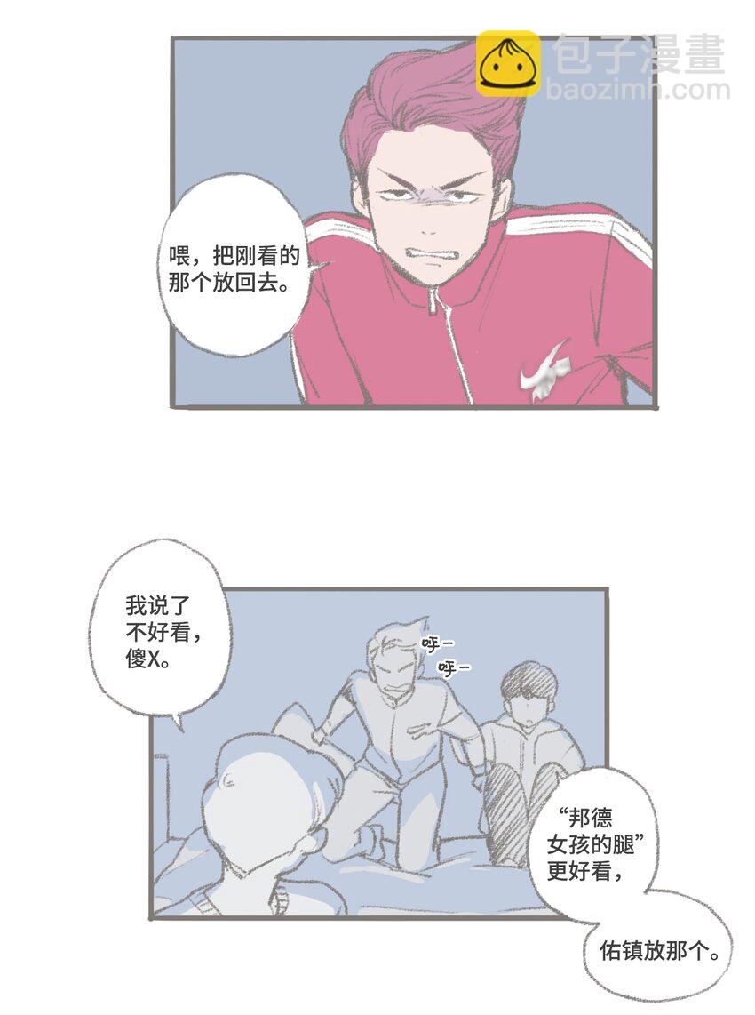 《我们的关系是》22.5 圣诞特辑 第24页