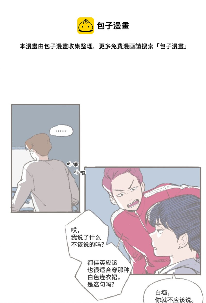 《我们的关系是》22.5 圣诞特辑 第25页